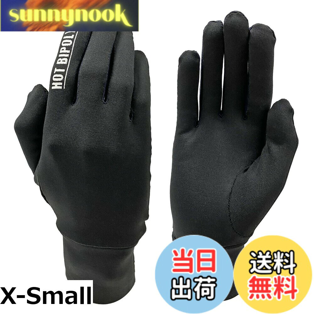 【送料無料】デイトナ バイク用 インナーグローブ 秋冬 伸縮性 裏起毛 ホットバイポリ 4WAYストレッチインナーグローブ