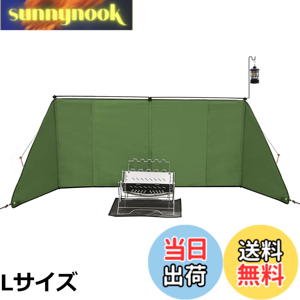 商品情報商品の説明主な仕様 【各バリエーションの詳細】[Lサイズ]【焚き火陣幕】展開サイズ：上部146cmx底部240cmx高さ71cm。風除け陣幕は難燃性と耐久性に優れた有機シリコンコットン帆布製を採用しています。注意点：使用の時陣幕はキャンプファイヤーから一定の距離を保つ必要があります、15-20cmぐらいはおすすめです。 【簡単および多形状に組立可能】付属のポールとピンタイプを連結してから、ポールを繋げスリーブに通し、ポールを地面に刺せると本体が自立可能。最後、自在金具付くロープとペグを設置すると完成です。｢I字｣、｢コ字｣と｢L字｣などに張ることができて、多方向からの風を遮る風防として活用する事ができます。 【高品質】タープ横幕は火の粉に強い綿混素材で作られるので、しっかりと張りがあり、重厚感のある味わいが深く、難燃性に優れています。さらに、軽くて丈夫で長持ち、防水、防カビ、防汚効果にも抜群、丸洗いも可能。支え柱はアルミ管で、頑丈な作りで耐久性があり、長く利用いただけます。支え柱をハンマーで強く叩かないでください。 【燃料と時間の節約】ストーブ、バーナー、焚き火などの火力の周りを囲んで燃焼効率が上れています、火の輻射熱を守るし、燃料の節約し、料理、お湯を沸かす時間を短縮することもできます。火を守る：焚火陣幕は強い風から火を守る、周りを火の粉から守りです。火災の隠れた危険も減らします。キャンパ時に風のせいで食べ物に灰を吹き付けるのを避けることもできます。 【セット内容】有機シリコンコットン帆布製陣幕x1（上部146cmx底部240cmx高さ71cm）、金属製ポールx6、ハンガーフレームx2、ランタンフレームx1、ペグx5、アルミ合金風ロープバックルx3、ウインドロープx5、フックx4、収納専用袋（25x78cm）、セット総重量：2.1kg[Sサイズ]【焚き火陣幕】展開サイズ：上部46cmx底部90cmx高さ35cm、厚さ：約0.06mm。風除け陣幕は難燃性と耐久性に優れた有機シリコンコットン帆布製を採用しています。注意点：使用の時陣幕はキャンプファイヤーから一定の距離を保つ必要があります、15-20cmぐらいはおすすめです。 【簡単および多形状に組立可能】付属のアルミ製ポールとピンタイプを連結してから、ポールを繋げスリーブに通し、ポールを地面に刺せると本体が自立可能。最後、自在金具付くロープとペグを設置すると完成です。｢I字｣、｢コ字｣と｢L字｣などに張ることができて、多方向からの風を遮る風防として活用する事ができます。 【高品質】タープ横幕は火の粉に強い綿混素材で作られるので、しっかりと張りがあり、重厚感のある味わいが深く、難燃性に優れています。さらに、軽くて丈夫で長持ち、防水、防カビ、防汚効果にも抜群、丸洗いも可能。支え柱はアルミ管で、頑丈な作りで耐久性があり、長く利用いただけます。支え柱をハンマーで強く叩かないでください。 【燃料と時間の節約】ストーブ、バーナー、焚き火などの火力の周りを囲んで燃焼効率が上れています、火の輻射熱を守るし、燃料の節約し、料理、お湯を沸かす時間を短縮することもできます。火を守る：焚火陣幕は強い風から火を守る、周りを火の粉から守りです。火災の隠れた危険も減らします。キャンパ時に風のせいで食べ物に灰を吹き付けるのを避けることもできます。 【セット内容】有機シリコンコットン帆布製陣幕x1（上部46cmx底部90cmx高さ35cm）、アルミニウム合金製ポールx2（46x0.9cm）、アルミ六角形ペグx2（18cm）、収納専用袋（27x12cm）、セット総重量：430g[Mサイズ]【焚き火陣幕】展開サイズ：上部80cmx底部165cmx高さ60cm、厚さ：約0.06mm。風除け陣幕は難燃性と耐久性に優れた有機シリコンコットン帆布製を採用しています。注意点：使用の時陣幕はキャンプファイヤーから一定の距離を保つ必要があります、15-20cmぐらいはおすすめです。 【簡単および多形状に組立可能】付属のアルミ製ポールとピンタイプを連結してから、ポールを繋げスリーブに通し、ポールを地面に刺せると本体が自立可能。最後、自在金具付くロープとペグを設置すると完成です。｢I字｣、｢コ字｣と｢L字｣などに張ることができて、多方向からの風を遮る風防として活用する事ができます。 【高品質】タープ横幕は火の粉に強い綿混素材で作られるので、しっかりと張りがあり、重厚感のある味わいが深く、難燃性に優れています。さらに、軽くて丈夫で長持ち、防水、防カビ、防汚効果にも抜群、丸洗いも可能。支え柱はアルミ管で、頑丈な作りで耐久性があり、長く利用いただけます。支え柱をハンマーで強く叩かないでください。 【燃料と時間の節約】ストーブ、バーナー、焚き火などの火力の周りを囲んで燃焼効率が上れています、火の輻射熱を守るし、燃料の節約し、料理、お湯を沸かす時間を短縮することもできます。火を守る：焚火陣幕は強い風から火を守る、周りを火の粉から守りです。火災の隠れた危険も減らします。キャンパ時に風のせいで食べ物に灰を吹き付けるのを避けることもできます。 【セット内容】有機シリコンコットン帆布製陣幕x1（上部80cmx底部165cmx高さ60cm）、アルミニウム合金製ポールx2（46x0.9cm）、アルミ六角形ペグx4（18cm）、アルミ合金風ロープバックルx2（3.9x1.5cm）、収納専用袋（27x12cm）、セット総重量：880g