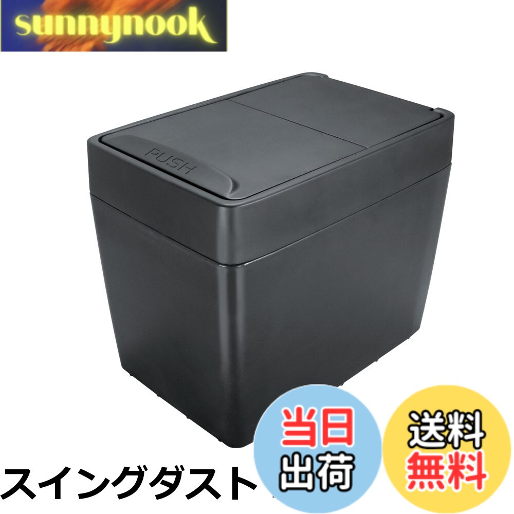 商品情報商品の説明主な仕様 【各バリエーションの詳細】[スイングダスト ZE-1]槌屋ヤック商品 詳細はHPをご確認願います[ラージトラッシュ 1 PZ-343]仕様:ちょい小窓&ワンプッシュオープン ドリンクホルダー付きゴミ箱。 形: 長方形 パッケージ重量: 1.68 pounds 容量:10 L サイズ: 横17cmx高さ20cmx奥行き25cm[ラージトラッシュ3 PZ-593]仕様:トレイ部の大小2つの仕切りを自由に組み合わせて、収納物を分類することが可能。 形: 長方形 パッケージ重量: 1.74 ポンド 商品の寸法:29.4長さ x 22.8幅 x 17.7高さ cm 特徴:耐水性[ソフトレザーダスト ZE-44]槌屋ヤック商品 詳細はHPをご確認願います[ダストポケット PZ-94]仕様:シートポケットにはさむだけ。 形: 楕円形 パッケージ重量: 0.57 pounds 容量:500 ml サイズ: 23.6 x 18.8 x 11 cm[マルチトラッシュ PZ-110]仕様:ドリンクやティッシュが置ける。[ティッシュホールドダスト PZ-440]仕様:ボックスティッシュを置いてもフタの開閉が可能。 サイズ: 24.2x19.6x16.6cm 色: ブラック 形: 長方形[ドアポケットマグダスト PZ-752]ドアポケットやドリンクホルダーに入れて使うちょこっとゴミ箱 材質・素材: PP/シリコーン/エラストマー 仕上げタイプ: つや消し 容量: 7.9 gallons