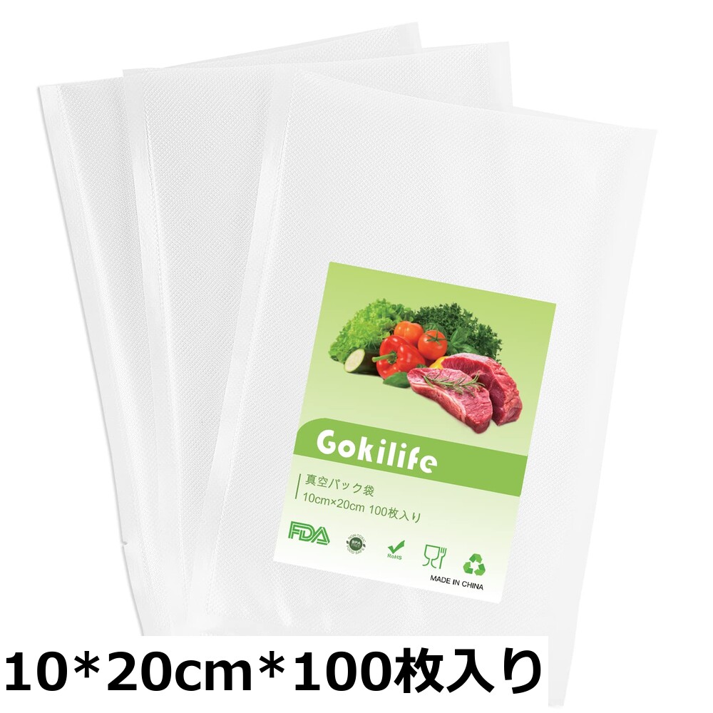 sunnynookの【送料無料】Gokilife 真空パック袋 100枚入り 真空パック機専用袋 真空ビニール エンボス加工 真空包装袋｜アングル3