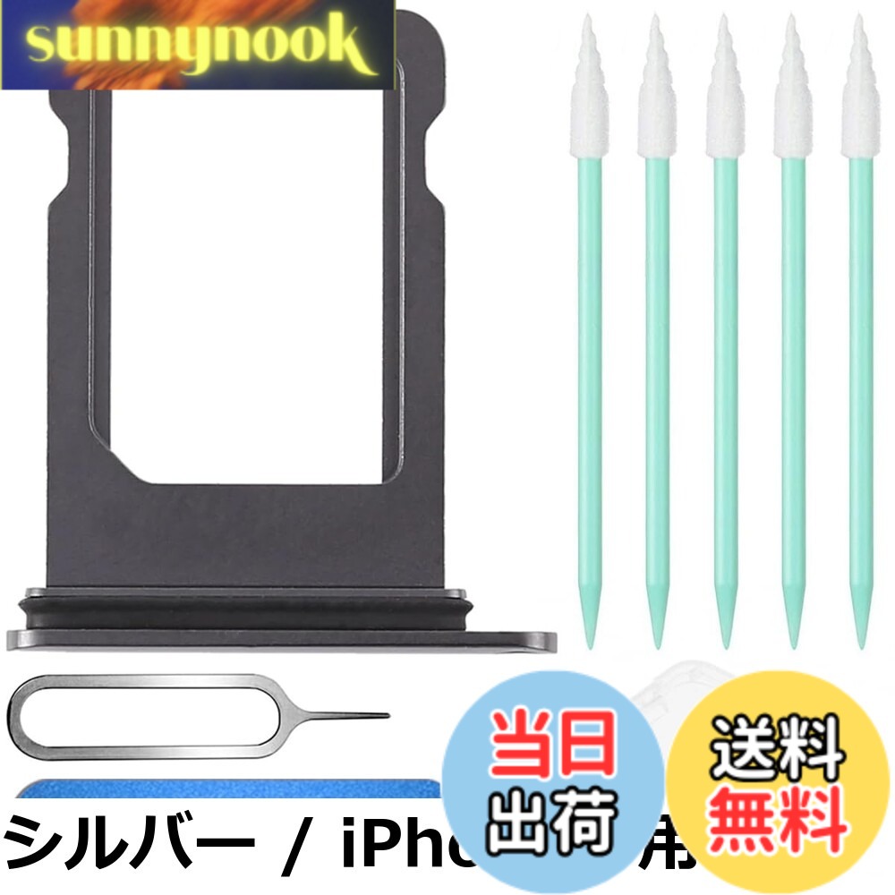 【送料無料】SIMカードトレイスロットホルダー交換キット