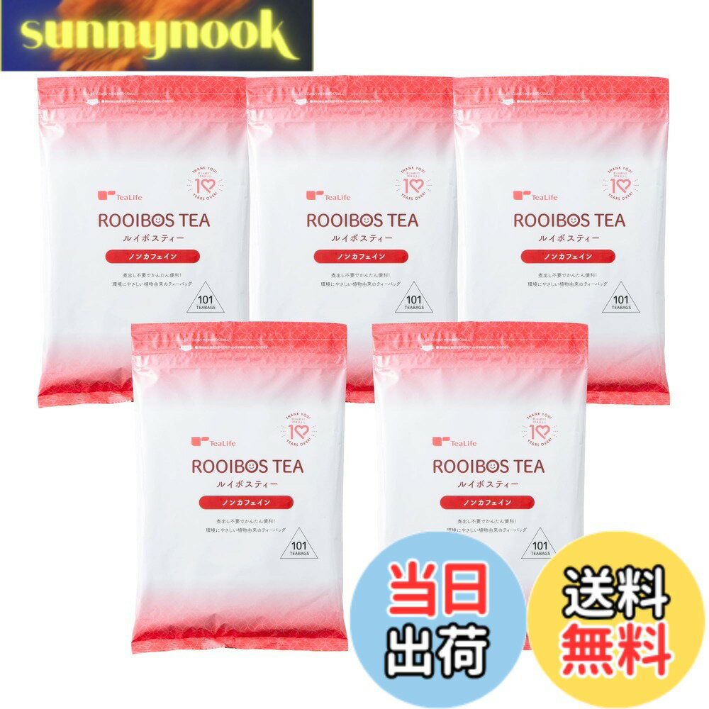 Steed 400 - 【送料無料】【まとめ買い】ティーライフ ルイボスティー 101個x5袋セット (ノンカフェイン ティーバッグ)