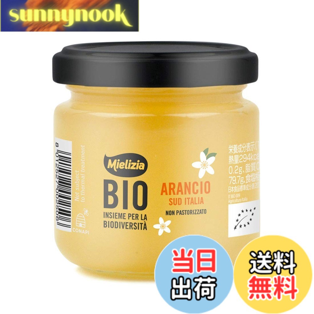 【送料無料】ミエリツィア Mielizia イタリア産 オレンジの 有機 ハチミツ (純粋) 110g (100% オーガニック 非加熱 bio)(イタリア 産) 1 個 sunnynook-10183814 sunnynook パッケージ画像