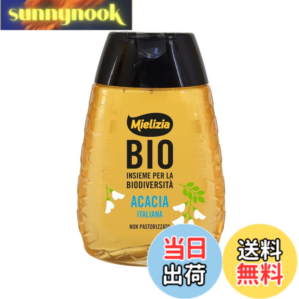 【送料無料】Mielizia(ミエリツィア) アカシア の 有機 ハチミツ (スクイーザーボトル) 250g はちみつ (純粋) (100% オーガニック 非加熱 bio)(イタリア 産) sunnynook-10183723 sunnynook パッケージ画像