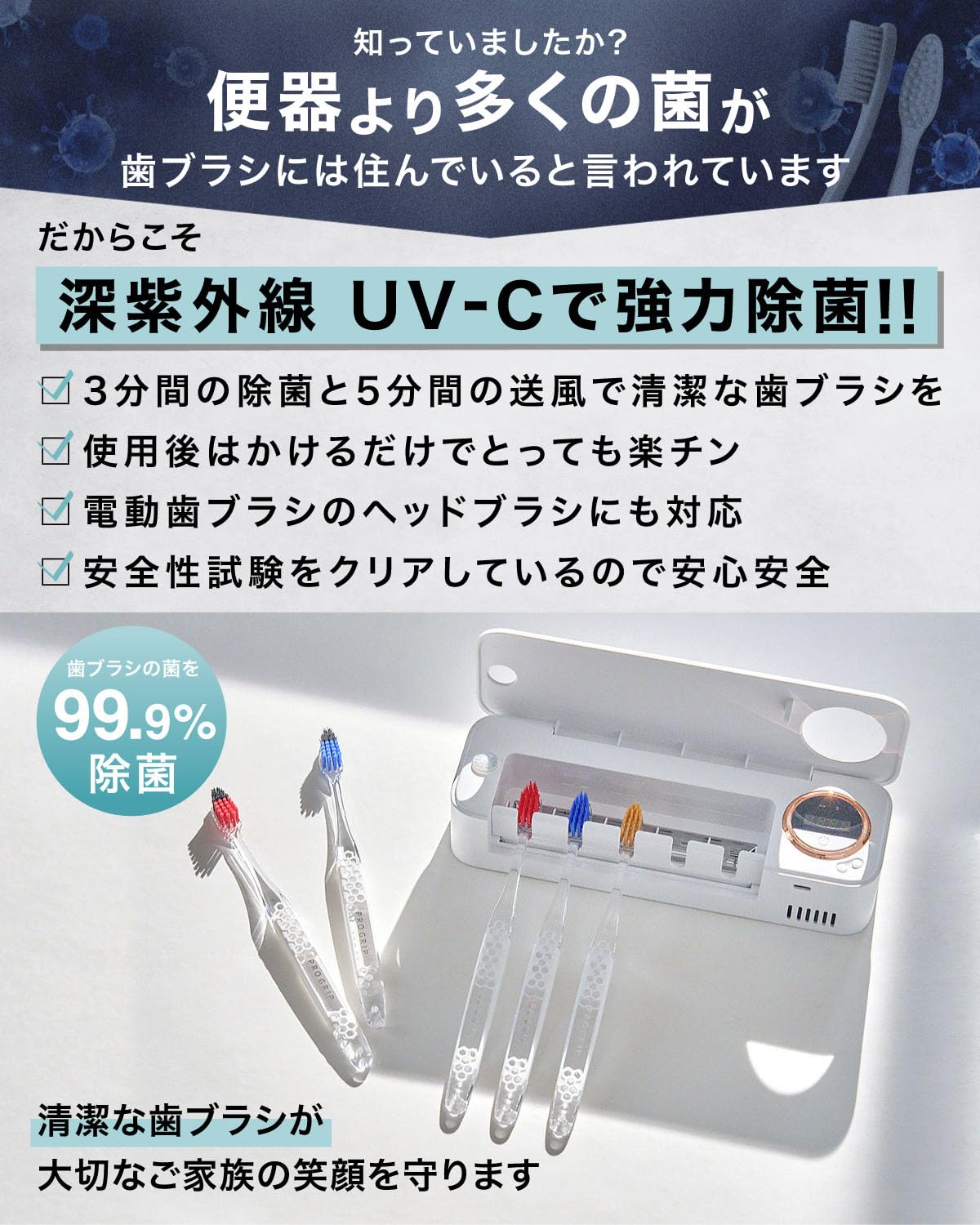 【送料無料】【歯科医師監修】 歯ブラシ除菌器 歯ブラシ 除菌 uv UV除菌 送風 壁掛...