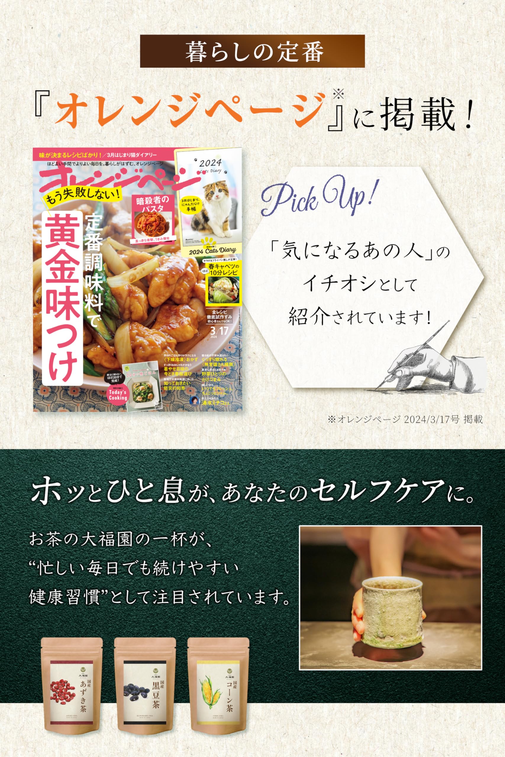 【送料無料】お茶の大福園 有機 三年番茶 国産 無添加 ティーバッグ 三番茶 3年番...