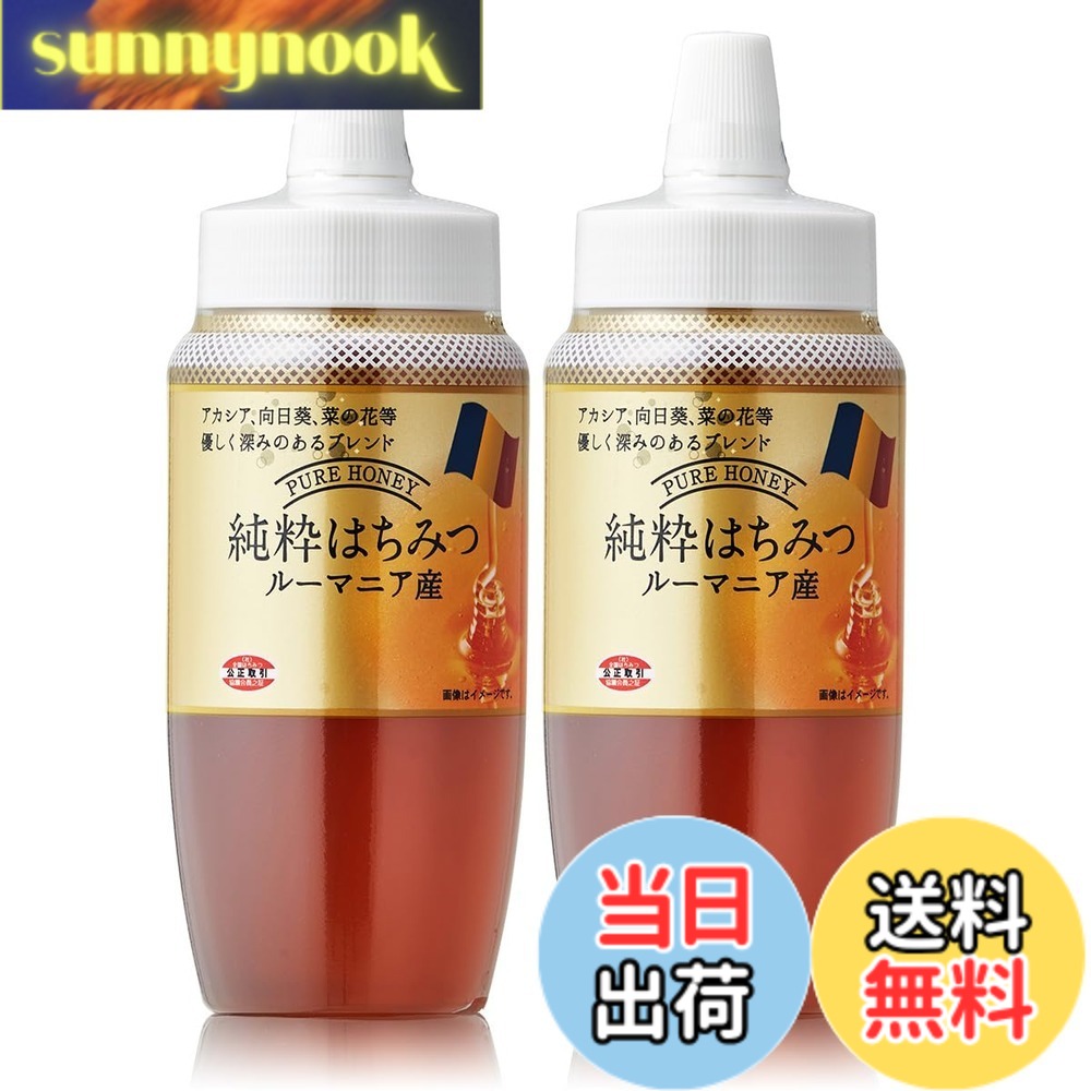 BeeWorks ルーマニア産 純粋はちみつ 蜂蜜 1000g (500gx2) 1kg ハチミツ honey はちみつ