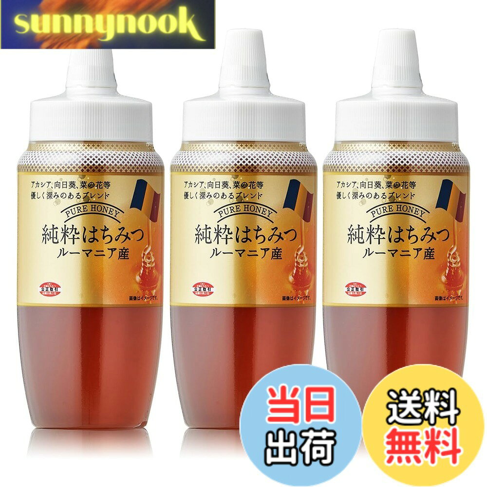 BeeWorks ルーマニア産 純粋はちみつ 蜂蜜 1500g (500gx3) 1.5kg ハチミツ honey はちみつ