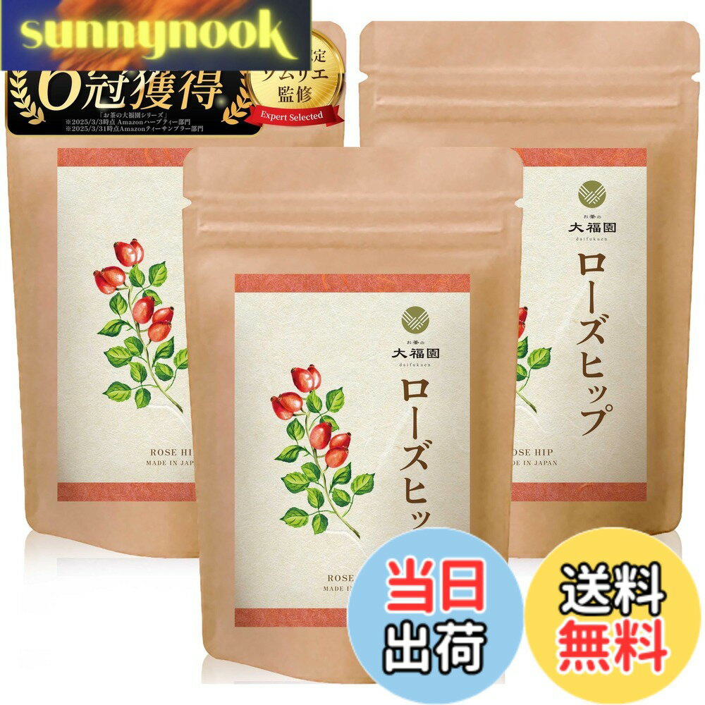 【送料無料】お茶の大福園 ローズヒップティー 【着色料不使用】 無添加 ティーバ...