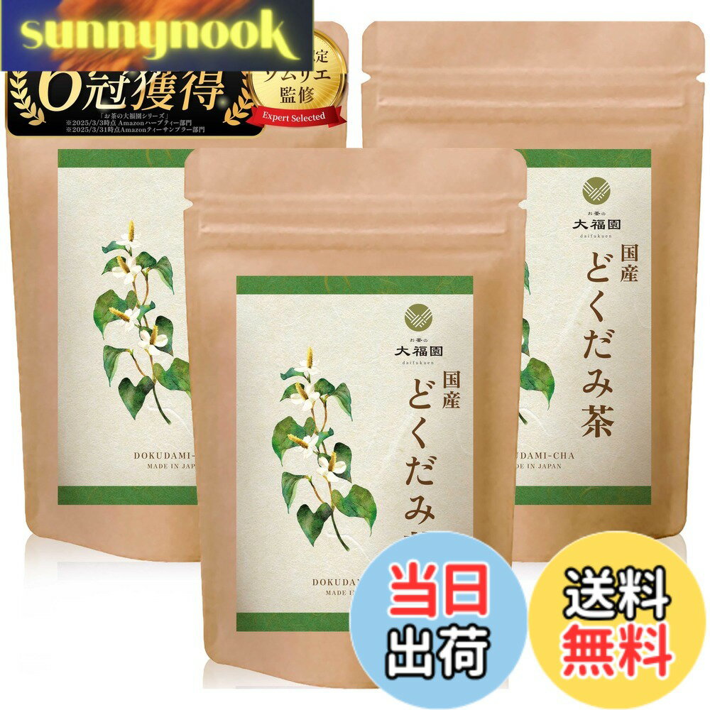 【送料無料】お茶の大福園 どくだ�