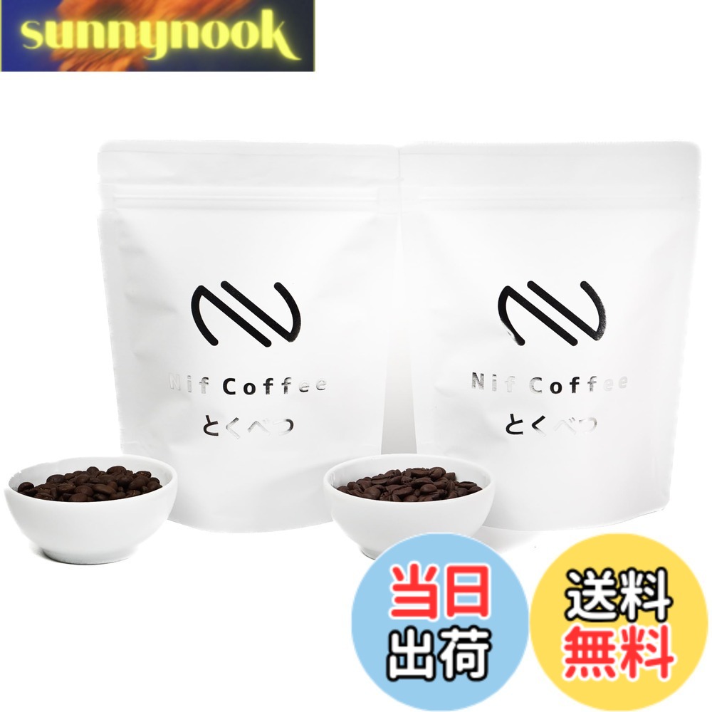 商品情報商品の説明商品紹介 【Nif Coffee】おいしいコーヒー豆を手の届きやすい価格で提供するスペシャルティコーヒーの専門店 コーヒー豆はNif Coffee焙煎所から直送します、出荷当日に製造しますので新鮮な豆をお届けします。 【とくべつ】 焙煎度合い：時期により異なる詳しくはNif Coffeeネットショップをご参照下さい。 生豆原産国：時期により異なる詳しくはNif Coffeeネットショップをご参照下さい。 ＜コンセプト＞ Nif Coffeeのランナップの最も品質の高い原料を使うフラッグシップ商品 生産地の個性が突出している原料を選び 一番おいしく感じる焙煎度合いで仕上げます。 産地が変わる毎に味わいも大きく変わる、 Nif Coffeeの技術を結集させた、まさに【とくべつ】なコーヒーです。 原材料・成分 コーヒー豆 使用方法 ペーパードリップ、コーヒーメーカー、フレンチプレス、エスプレッソなどコーヒーの抽出器具を用いて淹れてください。 豆のままの場合はコーヒーミルで粉に挽いてからご使用下さい。 安全警告 熱湯で抽出する際はによるやけどにご注意下さい。主な仕様