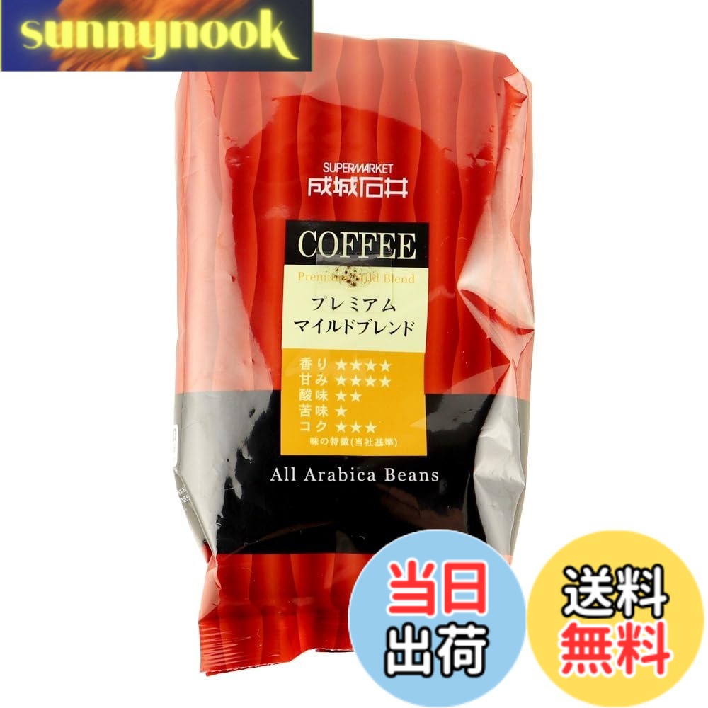 商品情報商品の説明やわらかな味わいと甘みのある爽やかな酸味が特長の香り豊かなブレンドです。アラビカ種コーヒー豆100％使用。主な仕様 やわらかな味わいと甘みのある爽やかな酸味が特長の香り豊かなブレンドです。アラビカ種コーヒー豆100％使用。
