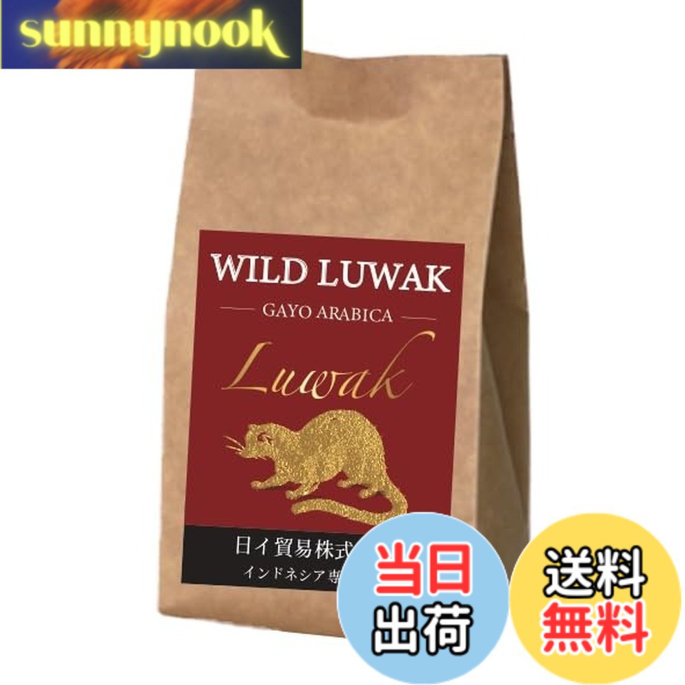 商品情報商品の説明商品の説明 インドネシア産の天然コピルアク焙煎豆 原材料・成分 コーヒー豆 安全警告 妊婦やカフェインに敏感な方は注意して飲んでください。主な仕様 焙煎豆100gbrアチェ州のタケンゴン地域でガヨ族が栽培しているアラビカ種をジャコウネコが食べ排出した天然のルワックコーヒーです。野生のジャコウネコは熟した美味しい実しか食べないため、排出されるコーヒー豆も上質であり、さらに、腸内の消化酵素や細菌などによる発酵作用によって、独特の香りと味わいになります。奥深い香りのあとから、心地よい酸味と甘みが訪れるなめらかで上品な味わいです。 あとから徐々に独特の旨みとさっぱりとした苦味や余韻を感じる独特で複雑な香味を味わえます。