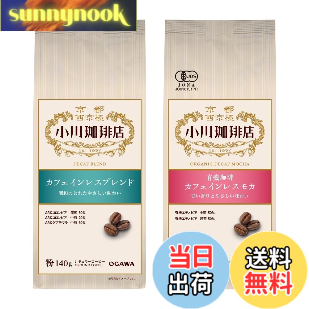 商品情報商品の説明商品紹介 ＜味わい＞ カフェインレスブレンド：調和のとれたやさしい味わい 有機珈琲カフェインレスモカ：甘い香りとやさしい味わい 安全警告 この商品はデカフェイン化されていますが、一部のカフェインが残存する可能性があります。また、適切に取り扱わないと窒息の危険性があります。パッケージにカフェインに関する注意事項と適切な取り扱い方法が記載されている可能性があります。主な仕様 コーヒー粉