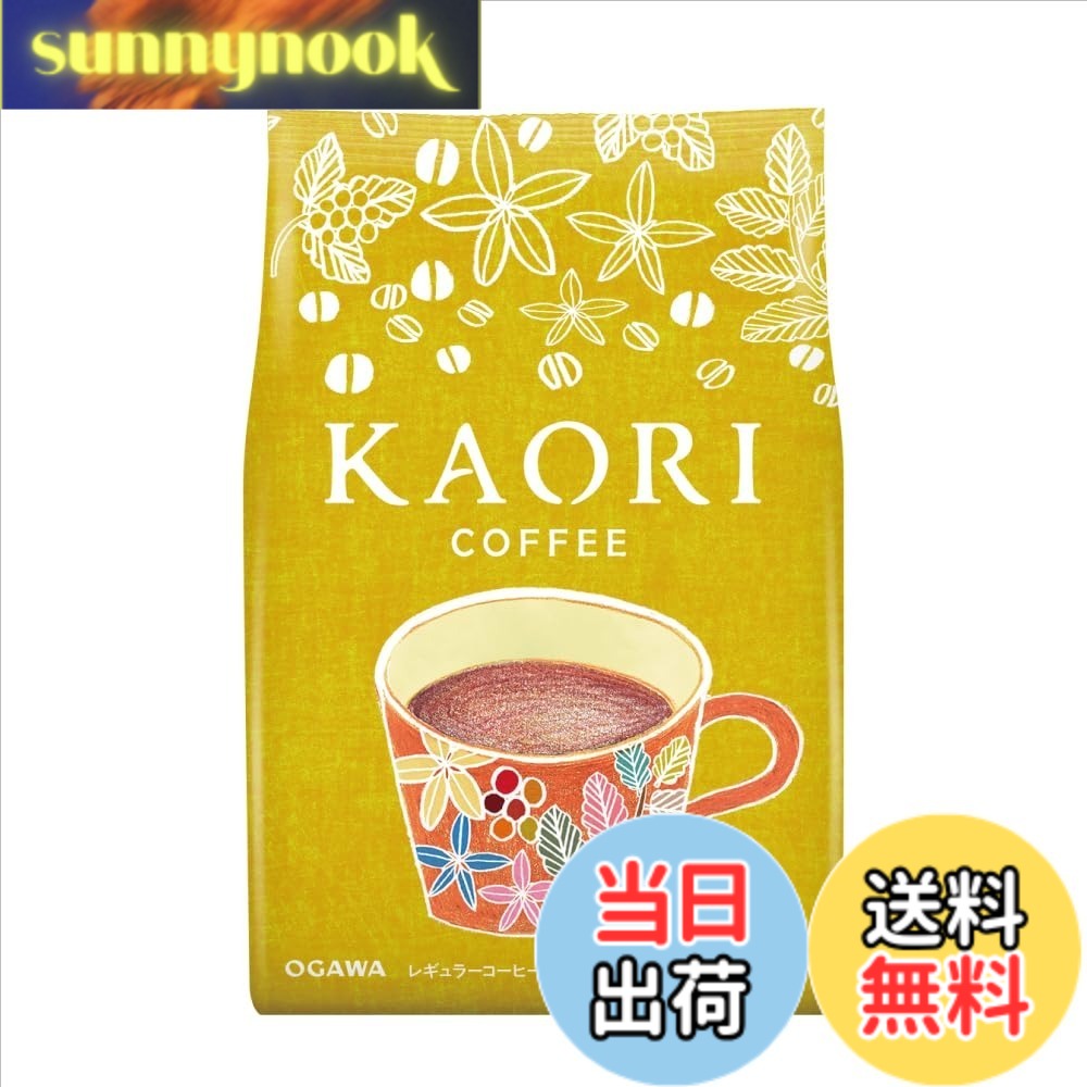 【送料無料】小川珈琲 カオリコーヒー 粉 220g