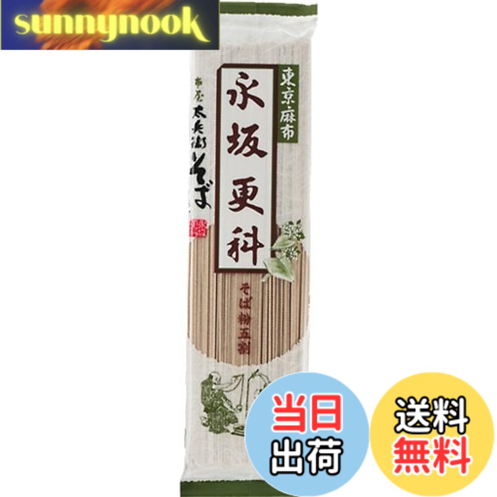 商品情報商品の説明商品紹介 独自の乾燥法により蕎麦本来の香りを存分にお楽しみいただけます。 そば粉は挽きぐるみではなく、甘皮を取り除いたものを五割使用。 やや白みがかったそばは見た目にも上品で滑らかなのど越しの細打ちそばです。 1袋200g二人前、ざるそばはもちろんかけそばでもおいしくお召し上がりいただけます。 暑い時期にはサラダと豚しゃぶ等を盛付けたぶっかけそばがお勧めです。 原材料・成分 そば粉、小麦粉、小麦蛋白、食塩主な仕様 内容量:200gx20袋原材料:そば粉、小麦粉、小麦蛋白、食塩商品サイズ(高さx奥行x幅):80mmx270mmx340mm