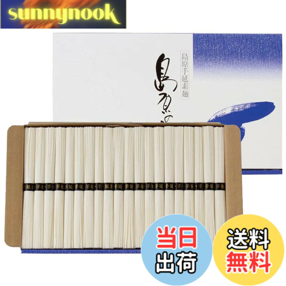 【送料無料】島原 手延べそうめん 島原の光 3kg (50gx60) 紙箱入 (そうめん 素麺 乾麺 夏 お取り寄せ 九州 無添加 国産)【 小林甚 】 sunnynook-10208870 sunnynook パッケージ画像