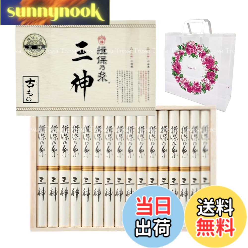 楽天市場】揖保乃糸三神の通販