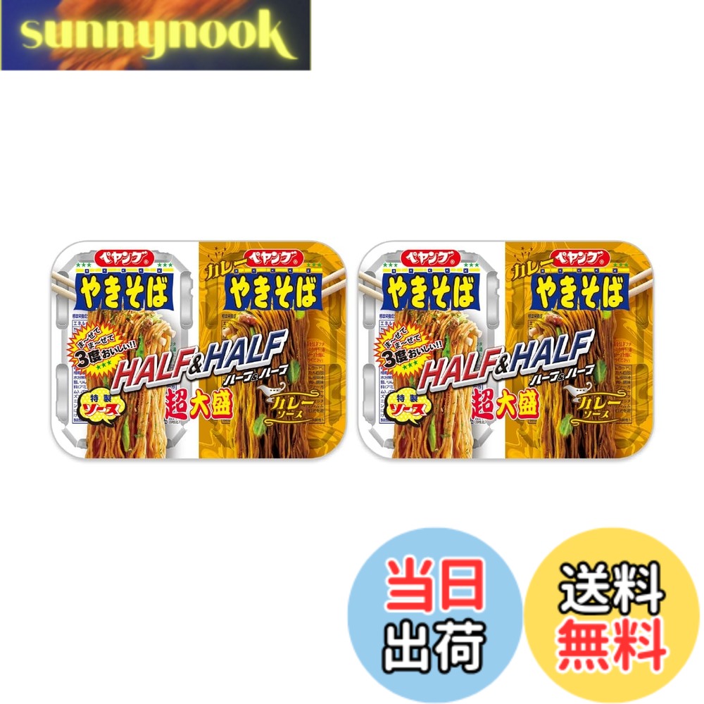 商品情報商品の説明商品の説明 まろやかで飽きのこないお馴染みのソースに加え、8種類のスパイスが効いたカレーソースを同時に楽しめる商品です。 2つの味を混ぜることで、1度で3度の味の変化をお楽しみいただけます。 原材料・成分 油揚げめん（小麦粉（国内製造）、植物油脂、ラード、しょうゆ、食塩、香辛料）、添付調味料（ウスターソース、糖類、ビーフオイル、たん白加水分解物、食塩、香味油、カレー粉、トマトペースト、オニオンエキス、オニオンルウ、ローストガーリックペースト、ビーフエキス、香辛料、ビーフ風味調味料、酵母エキス）、かやく（キャベツ、味付け鶏ミンチ、ごま、香辛料、アオサ、紅生姜）／調味料（アミノ酸等）、酒精、増粘剤（増粘多糖類、加工デンプン）、カラメル色素、香料、かんすい、酸味料、酸化防止剤（ビタミンE、ローズマリー抽出物）、クチナシ黄色素、香辛料抽出物、乳化剤、重曹、ビタミンB、甘味料（カンゾウ）、（一部に小麦・牛肉・ごま・大豆・鶏肉・豚肉・りんご・ゼラチンを含む）主な仕様 内容量：241g（1個あたり）湯量の目安：820mlbr待ち時間：3分