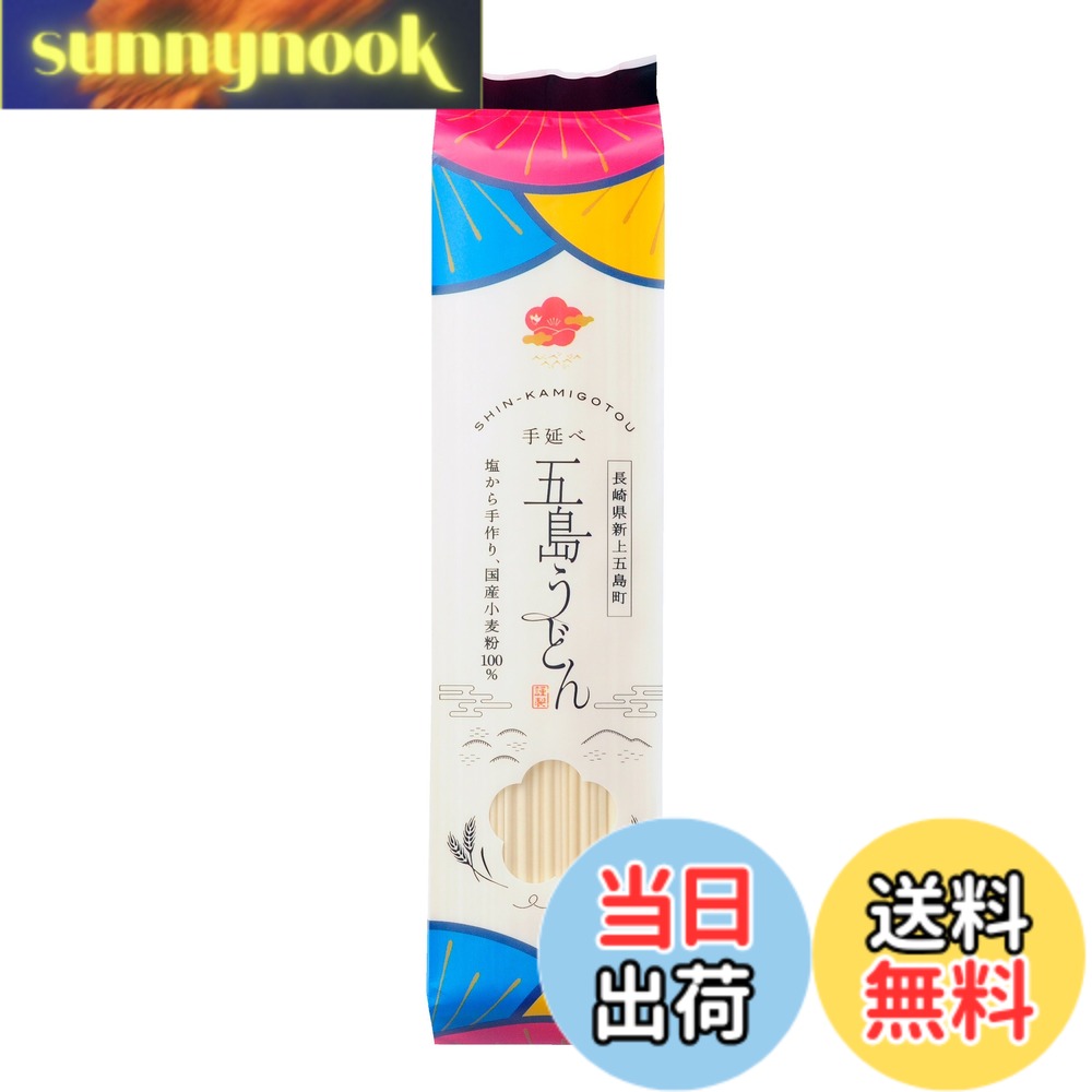 虎屋 此処から 五島うどん 180gx4袋 国産小麦