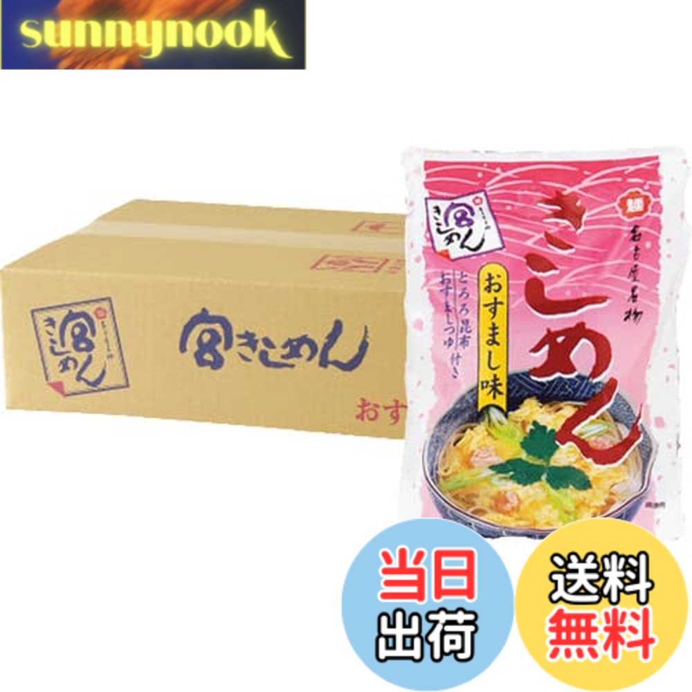 商品情報商品の説明商品紹介 宮きしめんが日本で初めて技術開発した折りたたみ式乾麺は、麺の中に小麦粉のうまみがたっぷり含まれています。 なめらかな舌ざわりとコシのある食感をお楽しみください。 白しょうゆベースで上品な味わいのスープに口当たりのよいとろろ昆布付きです。 玉子とじきしめんや天ぷらきしめんなどにするとより一層風味豊かになります。 1食ずつ、つゆ付きでパックになっております。 ちょっとしたお土産、ご進物に、またご家庭用にも最適です。 1袋(119gあたり)たん白質8.8g、脂質1.0g、炭水化物64.4g、食塩相当量7.1g(めんゆであげ後5.4g) 原材料・成分 【めん】小麦粉(国内製造)、食塩 【おすましつゆ】しょうゆ(小麦・大豆を含む、国内製造)、かつお節エキス、食塩、たん白加水分解物、発酵調味料、砂糖、こんぶエキス、かつお削り節、あじ削り節、さば削り節、宗田かつお削り節、こんぶ/調味料(アミノ酸等) 【とろろ昆布】こんぶ(国産)、醸造酢、砂糖/調味料(アミノ酸等)、酸味料、甘味料(ステビア、甘草)、糊料(プルラン)主な仕様 原材料:【めん】小麦粉(国内製造)、食塩 【おすましつゆ】しょうゆ(小麦・大豆を含む、国内製造)、かつお節エキス、食塩、たん白加水分解物、発酵調味料、砂糖、こんぶエキス、かつお削り節、あじ削り節、さば削り節、宗田かつお削り節、こんぶ/調味料(アミノ酸等) 【とろろ昆布】こんぶ(国産)、醸造酢、砂糖/調味料(アミノ酸等)、酸味料、甘味料(ステビア、甘草)、糊料(プルラン)内容量:1袋あたり119g(めん80g)カロリー:1袋あたり304kcalbr商品サイズ(高さx奥行x幅):7cmx32.5cmx26cm