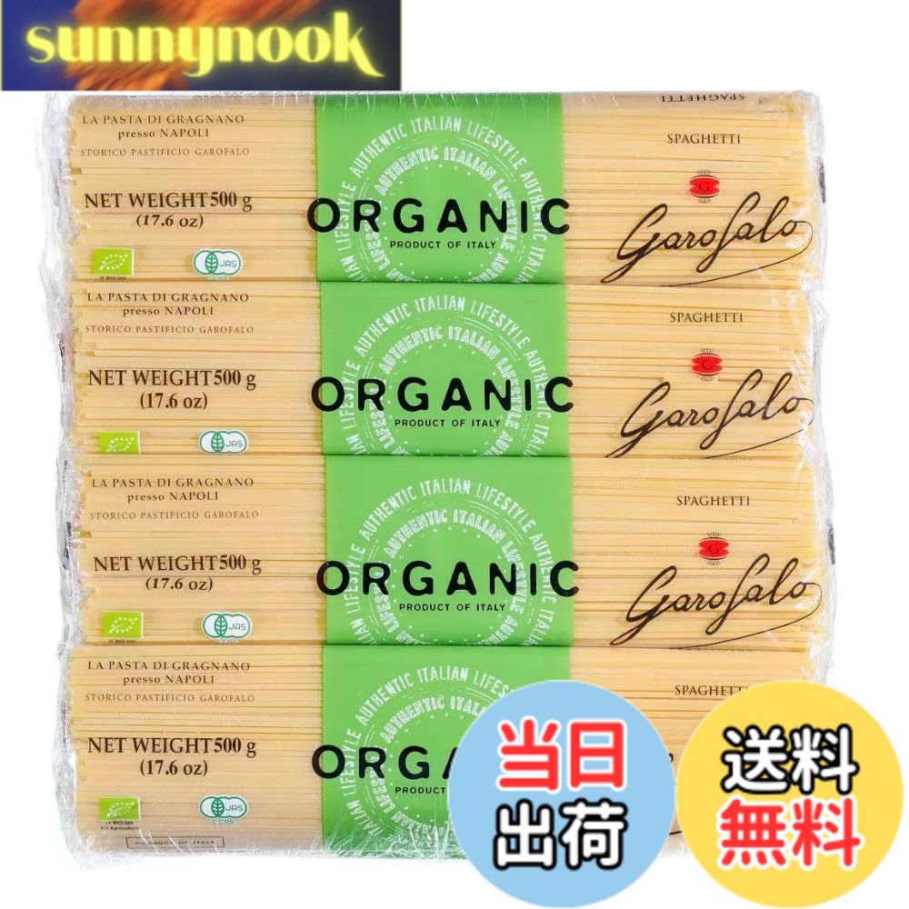 商品情報商品の説明商品の説明 有機デュラム小麦のセモリナでつくられたイタリア産の高品質なオーガニックパスタです。 イタリア 国内でよく食べられている有名な パスタ 。 Garofalo オーガニック スパゲッティー 500g x 4袋です。パスタの太さは食べ応えのある 1.9mm です。 名称：有機スパゲッティ 原材料名：有機デュラム小麦のセモリナ 内容量：500g 保存方法：直射日光を避けて保存 調理方法：11分間ゆでてください。 原産国名：イタリア 栄養成分表示（100g当たり）／熱量364kcal、たんぱく質12g、脂質1g、炭水化物75g、食塩相当量0.1g　 ※この表示値は目安です。 原材料・成分 デュラム小麦主な仕様 有機デュラム小麦のセモリナでつくられたイタリア産の高品質なオーガニックパスタです。 イタリア 国内でよく食べられている有名な パスタ 。 Garofalo オーガニック スパゲッティー 500g x 4袋です。パスタの太さは食べ応えのある 1.9mm 栄養成分表示（100g当たり）／熱量364kcal、たんぱく質12g、脂質1g、炭水化物75g、食塩相当量0.1g　 ※この表示値は目安です。内容量：500g x 4袋寸法：26.67 cm x 12.7 cm x 15.24 cmbr温かい料理にも冷たい料理にも適しています。保存方法：直射日光を避けて保存