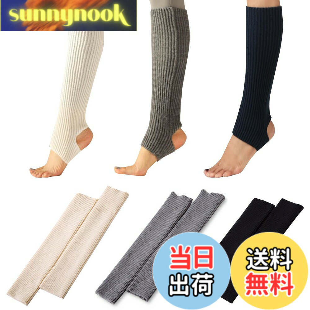 商品情報商品の説明主な仕様 【冷え対策に】 3足セットの冷え取りレッグウォーマー。 足が冷えて寝付けない、オフィスの冷房で足が冷える、キッチンの寒さが気になる、冷え性の方に足首の冷えを防ぐ必需品。 レディース用ですが、子供や男性の方もお使いいただけます。【すべりにくい】 踵と指先がでているので、滑りにくく通気性も抜群で気になる蒸れも適度に解消してくれます。 蒸れにくく、長時間ストレスなくお履きいただけます。指先、かかとがでるので、靴下で転倒が気になる方にもおすすめです。 伸縮性のある生地なので、冷えが強い方は通常の靴下の上から重ね履きもOK。【シンプル＆チュラルなヨガソックス】 無地で定番カラーをそろえました。 つま先、かかとが出ているので滑りにくい！ヨガレッスン時の足首の冷えを防ぎます。優れた保温性。足首を温めて体もポカポカに。 ヨガはもちろんバレエ、ウォーキング、フィットネス全般にお使いいただけます。【おしゃれなリブ編み】 伸ばしてふくらはぎまで温かく、クシュっと縮めてボリューム感を出してもかわいい。 冷え対策だけでなく、おしゃれなレッグウォーマとしていろいろなコーディネートを楽しめます。 夏の冷房対策に、冬の防寒対策に、オールシーズン着用OK。【お得な3足セット】 普通の靴下と同じように洗い替えが必要。 同色3つセットとグレー、ブラック、オフホワイトが各1足づつ入った3つセットをご用意。 アクリル生地なので、洗濯機で洗っても毛玉などができにくい素材です。【カラー】グレー、ブラック（黒）、オフホワイト【素材】アクリル【長さ】43cm　