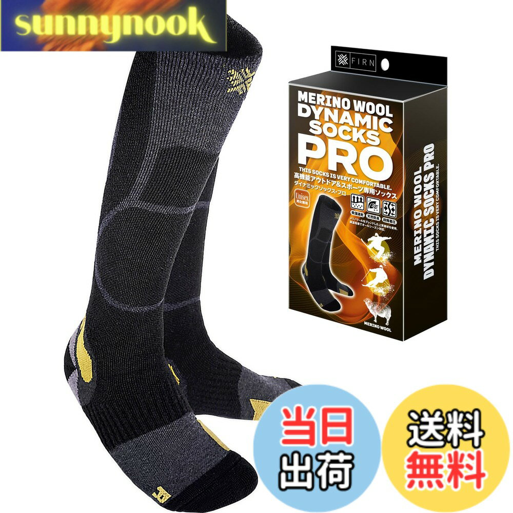 Rakuten - 【送料無料】[FIRN] フィルン スキー スノーボード ソックス ダイナミック ソックス プロ メリノウール 靴下 高機能 段階着圧 吸湿 速乾 抗菌 防臭 通気性 スポーツ フィット クッション メンズ レディース (L, マスタード)