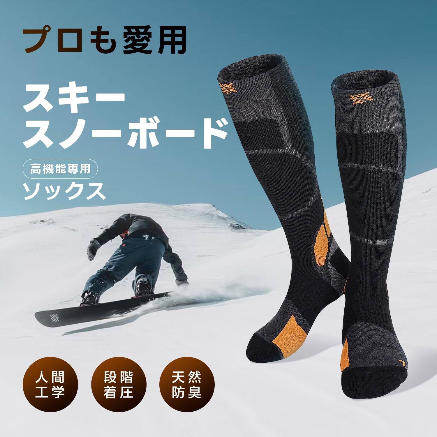 【送料無料】[FIRN] フィルン スキー スノーボード ソックス ダイナミック ソック...