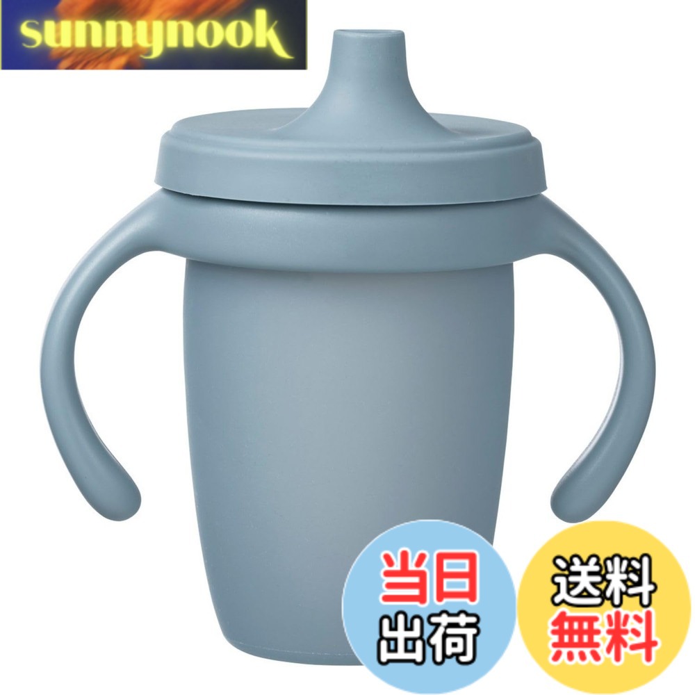 乐天商城 - 【送料無料】b.box(ビーボックス) ハンドル付きシリコンスパウトカップ コップ飲み 出産祝い 食洗機対応 くすみカラー 【b.box正規品】オーシャン