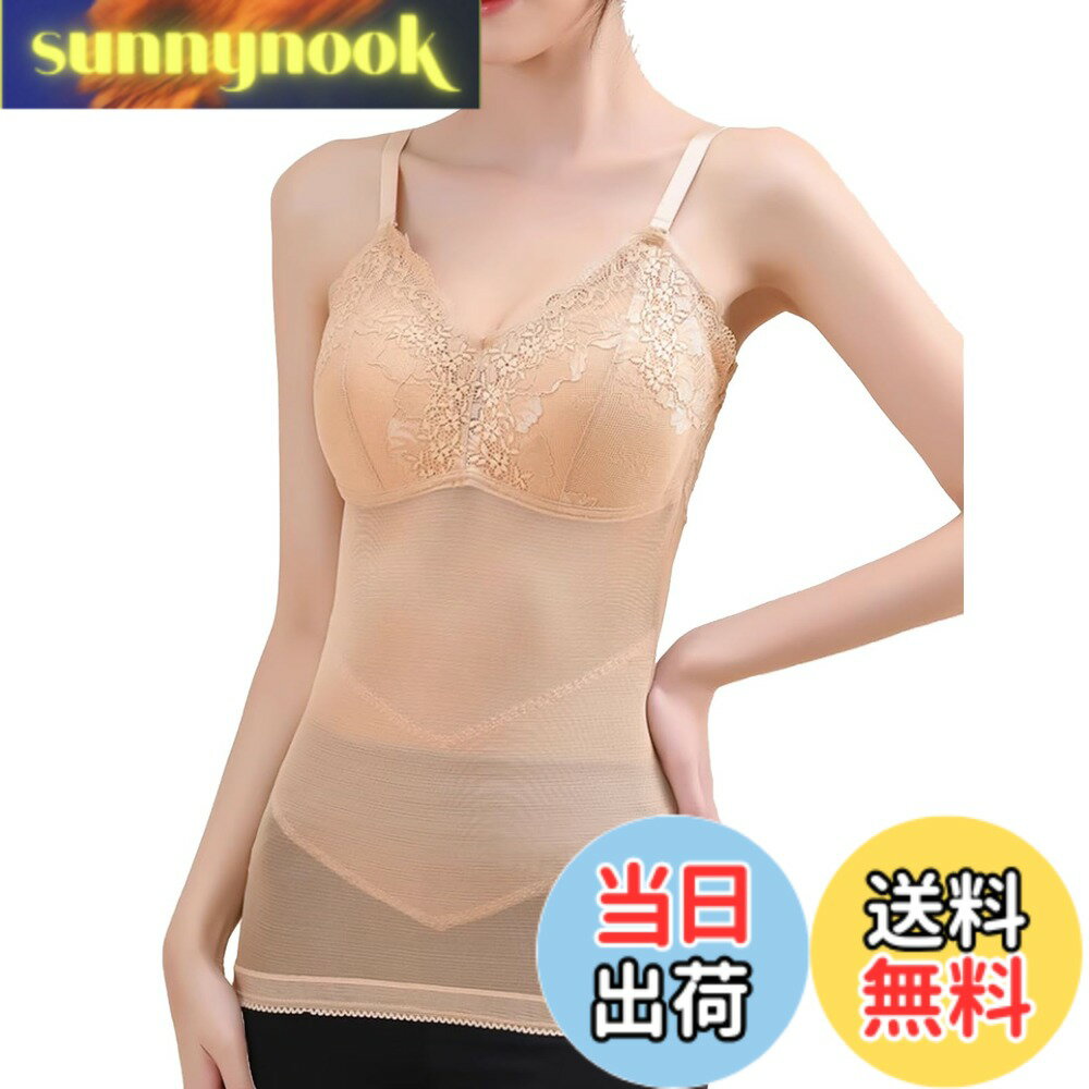 Leotards - 【送料無料】[Ranmy Stage] 【着るだけボディメイク！】補正下着 ボディシェイパー 加圧インナー 着圧キャミソール お腹引き締め ウェストシェイプ レディース ベージュ L