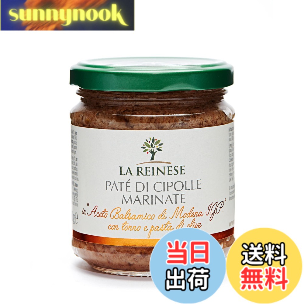 【送料無料】LA REINESE(ラ・レイネーセ) タマネギとツナのパテ 180g sunnynook-10196894 sunnynook パッケージ画像