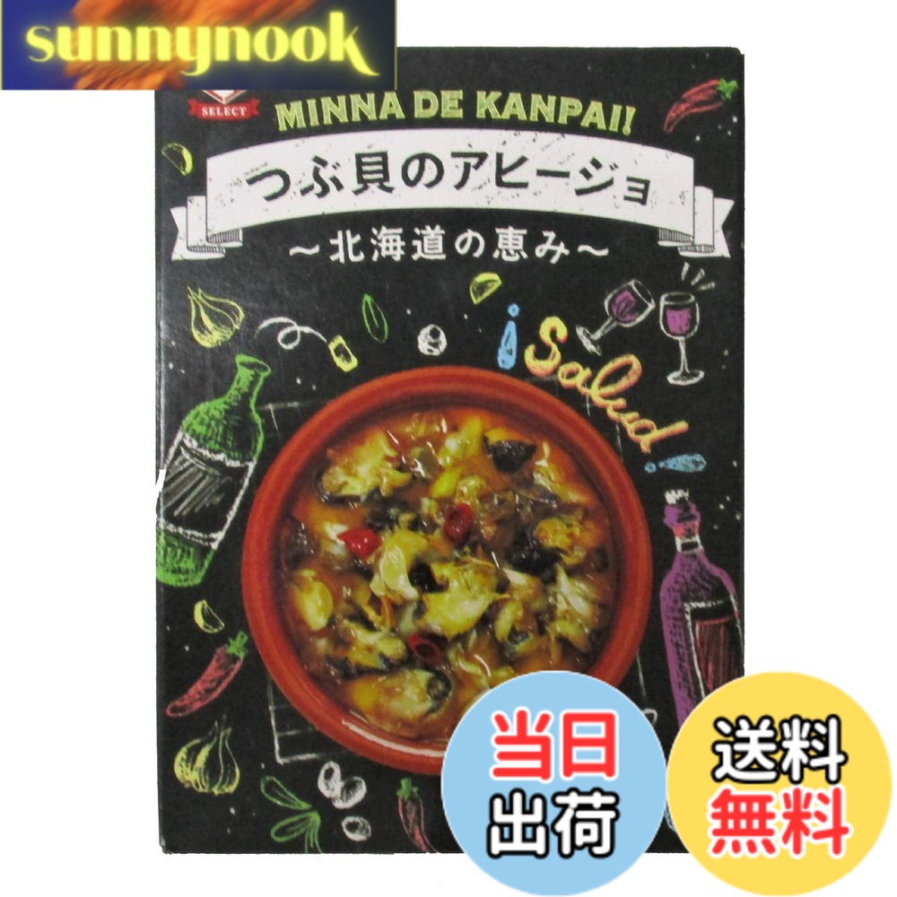 【送料無料】ちょうした 田原缶詰 つぶ貝のアヒージョ ~北海道の恵み~ EO缶 80g x4個 sunnynook-10196589 sunnynook パッケージ画像