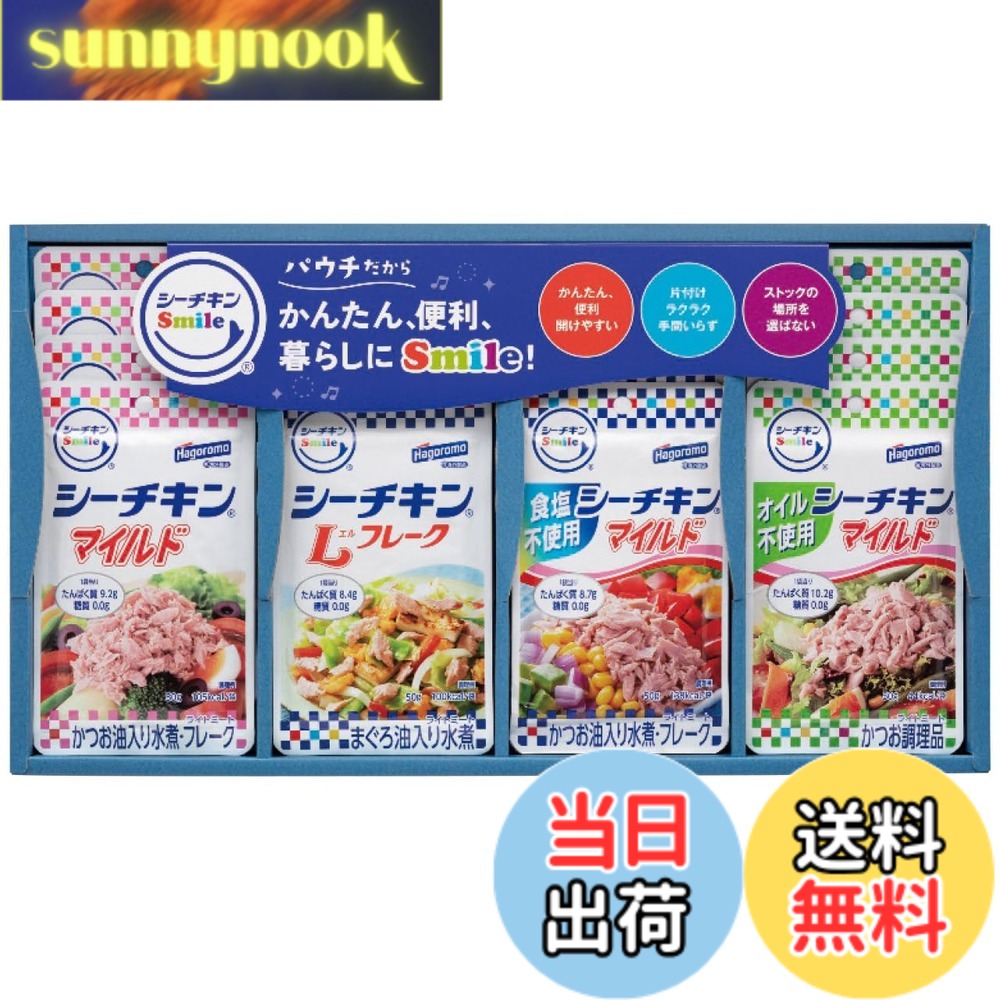 【送料無料】はごろもフーズ シーチキンSmileギフト SML-30A sunnynook-10196522 sunnynook パッケージ画像
