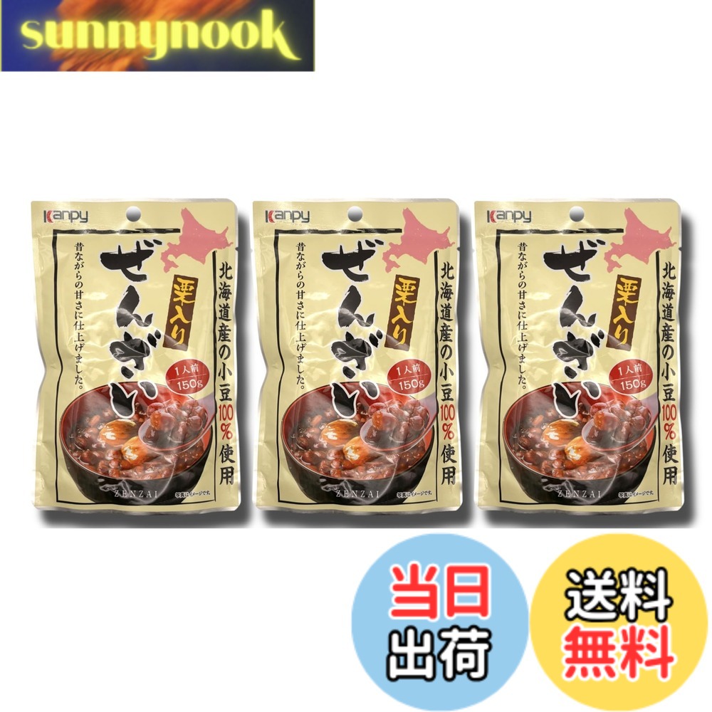 【送料無料】Kanpy 粒の極み ゆであずき缶 栗入りぜんざい 北海道十勝産小豆100％使用 缶詰 レトルト 和風デザート おしるこ お歳暮 冬ギフト クリスマス 年賀 帰省 おしゃれ あんこ ギフト 老舗 高級 和菓子 お取り寄せ 贅沢 スイーツ 常温 手土産 プレゼント 人気 内祝 sunnynook-10196858 sunnynook パッケージ画像