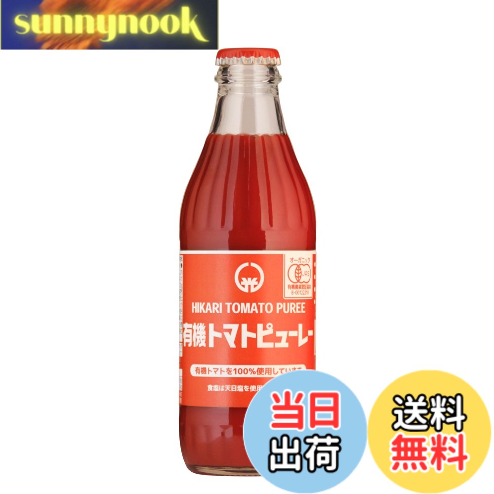 【送料無料】光食品 有機トマトピューレー 320gx12本 sunnynook-10196904 sunnynook パッケージ画像