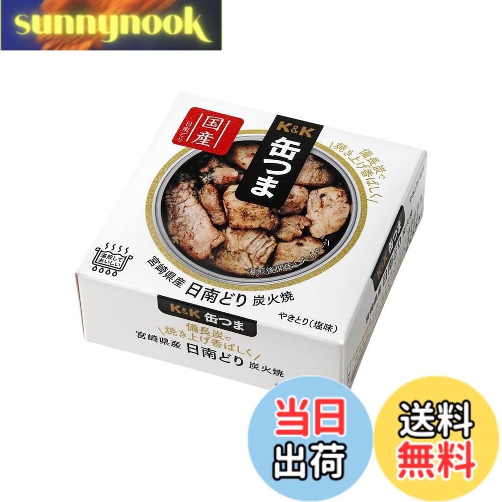 【送料無料】国分 K&K 缶つま 宮崎県産 日南どり炭火焼 45gx6個 sunnynook-10196641 sunnynook パッケージ画像