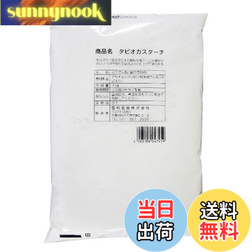 【送料無料】雪和食品 タピオカスターチ 1kgx16個