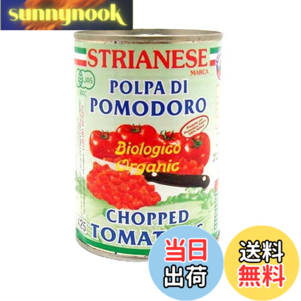 【送料無料】アルマテラ 有機トマト缶(カット) 400g クエン酸不使用 パスタソース 煮込み料理 sunnynook-10196764 sunnynook パッケージ画像