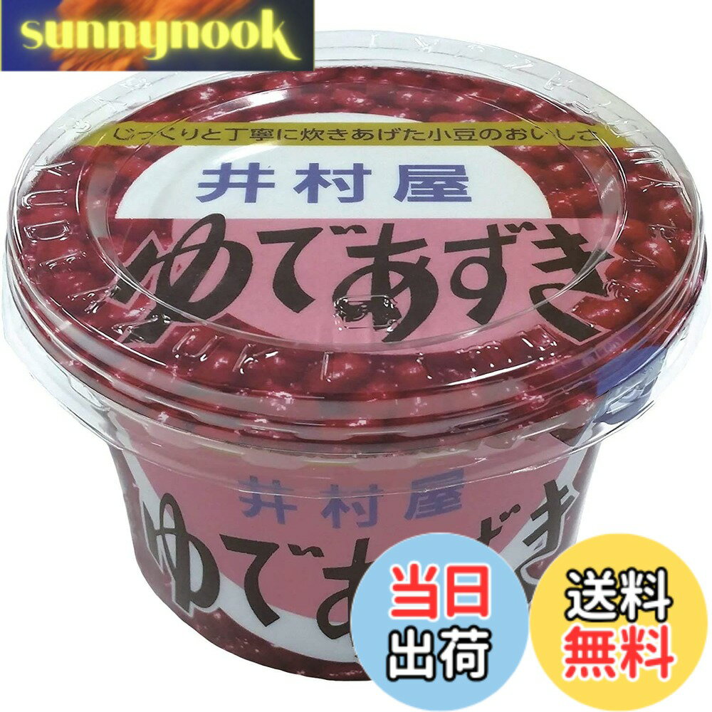 【送料無料】井村屋 カップゆであずき 300g x4個