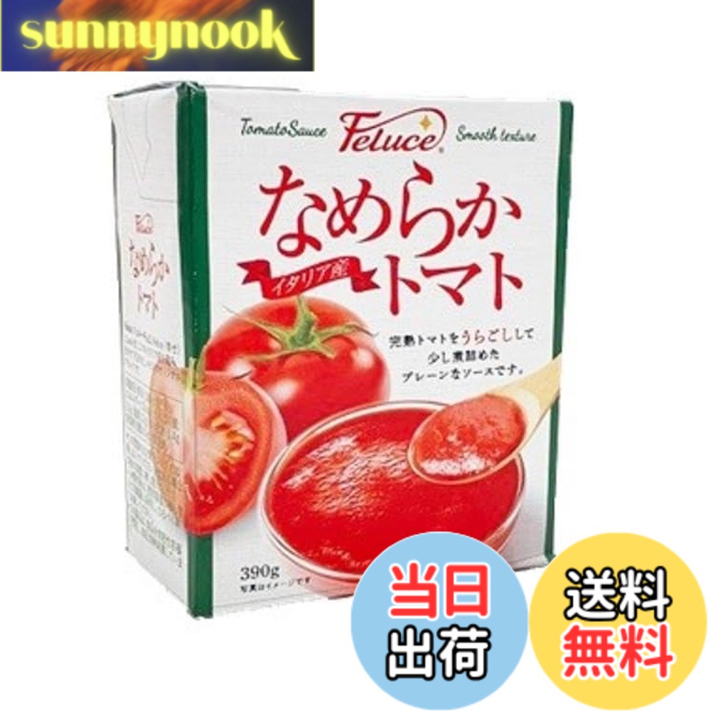 【送料無料】フェルーチェ　なめらかトマト　390g sunnynook-10197049 sunnynook パッケージ画像