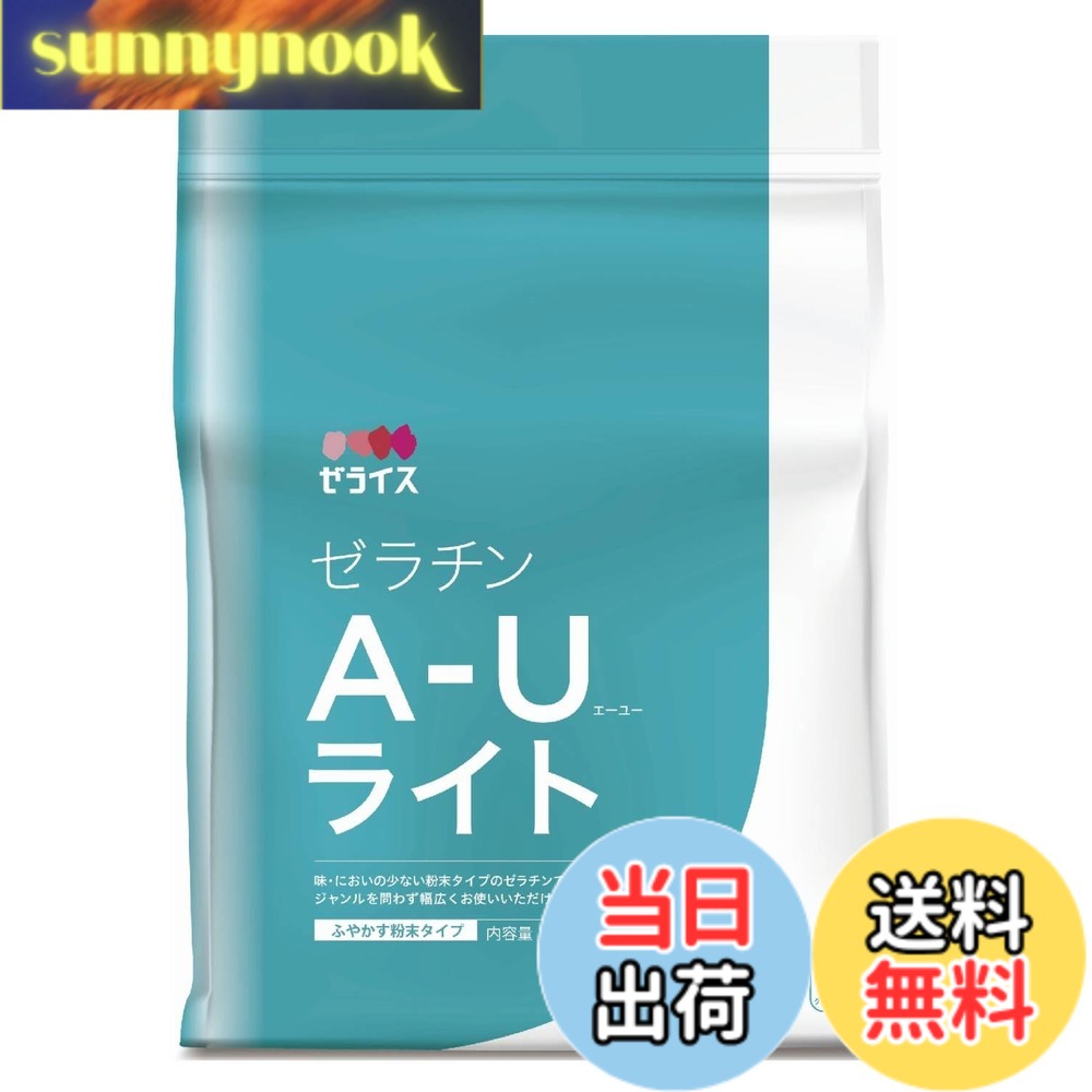 【送料無料】ゼライス ゼラチンA-Uライト 500g