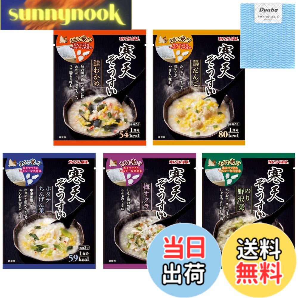 商品情報商品の説明主な仕様 【さらにおいしくリニューアル】つぶ状寒天がさらにお米らしく。だしに個性を出し、とろみ感もアップ。(鶏ごぼうは販売終了)梅オクラ(15.2g)、のり野沢菜(19.4g)、鶏だんご(23g)、鮭わかめ(18.5g)、ホタテちんげん采(19.2g)特殊製法の「つぶ状寒天」をお米の代わりに使用し、ボリュームがあるのに低カロリーご飯を煮込んだような、とろみやお米の風味が感じられる仕上がりお湯を注いで「2分」待つだけの簡単調理ダイエットはもちろん、食べ過ぎてしまった翌日や夜食などに役立ちます
