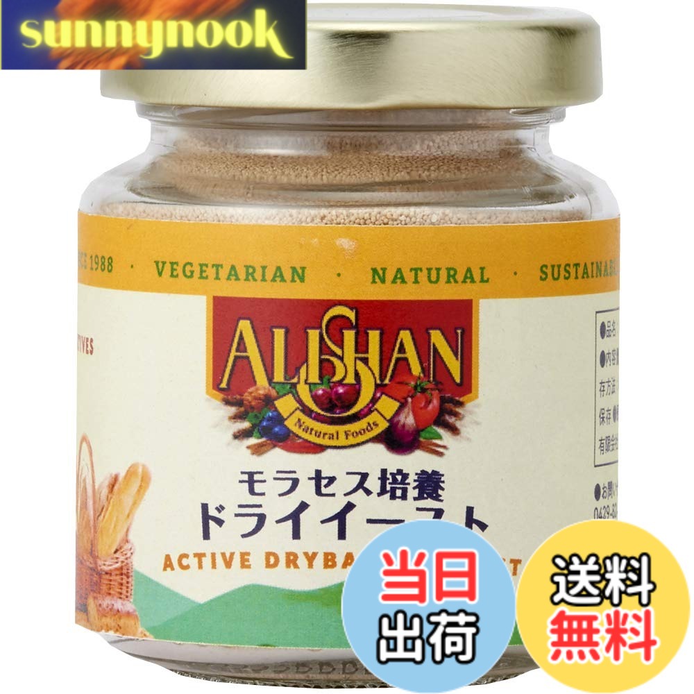 【送料無料】アリサン ドライイースト 114g