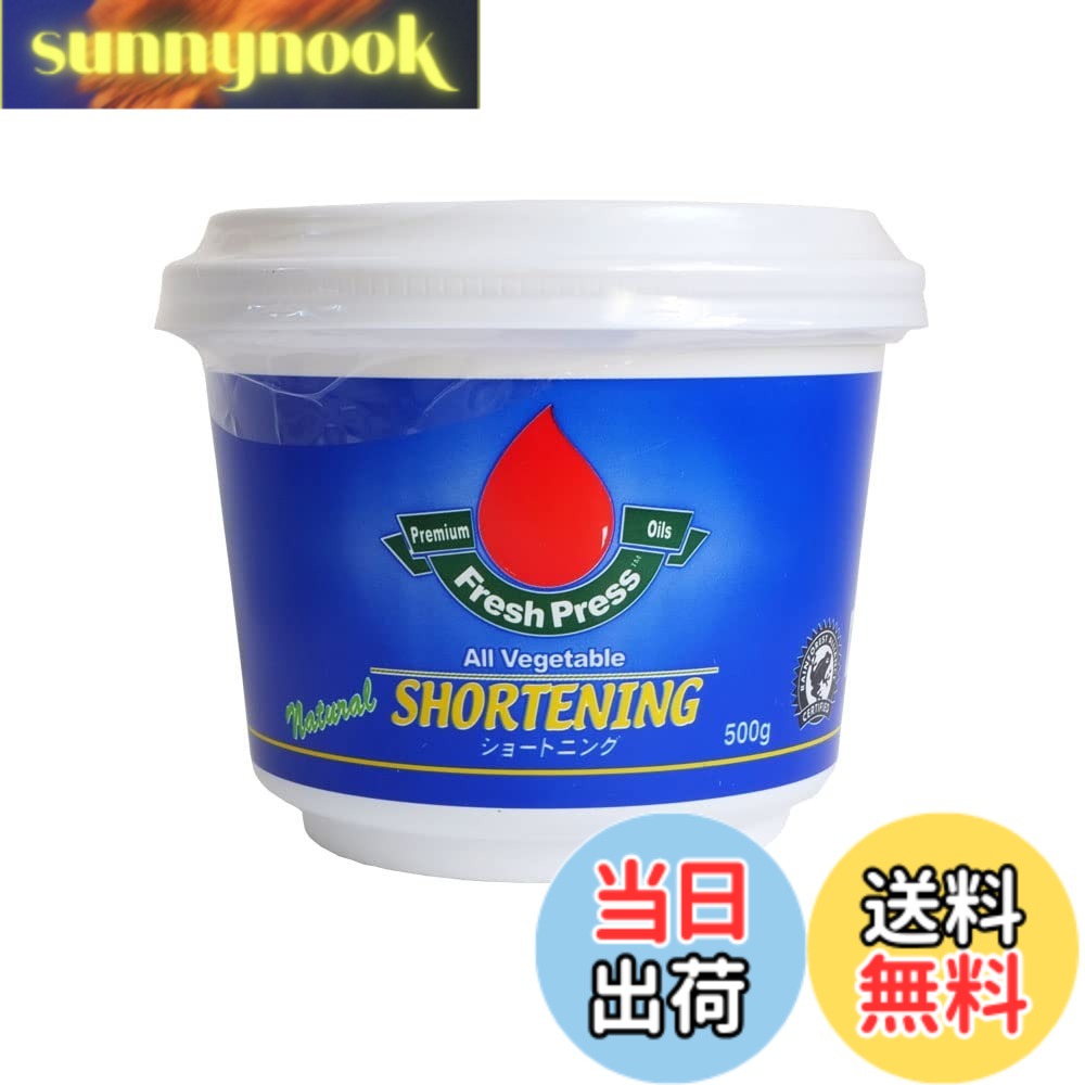 【送料無料】ママパン ショートニング トランスファットフリーショートニング フレッシュプレス 500g FreshPress パーム油