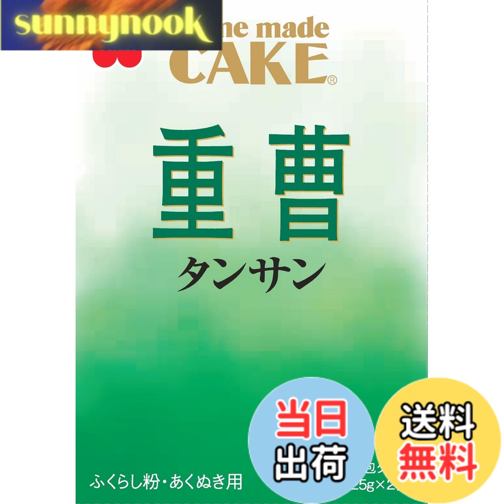 【送料無料】ホームメイド タンサン (重曹) 50g(25gx2P)x10個