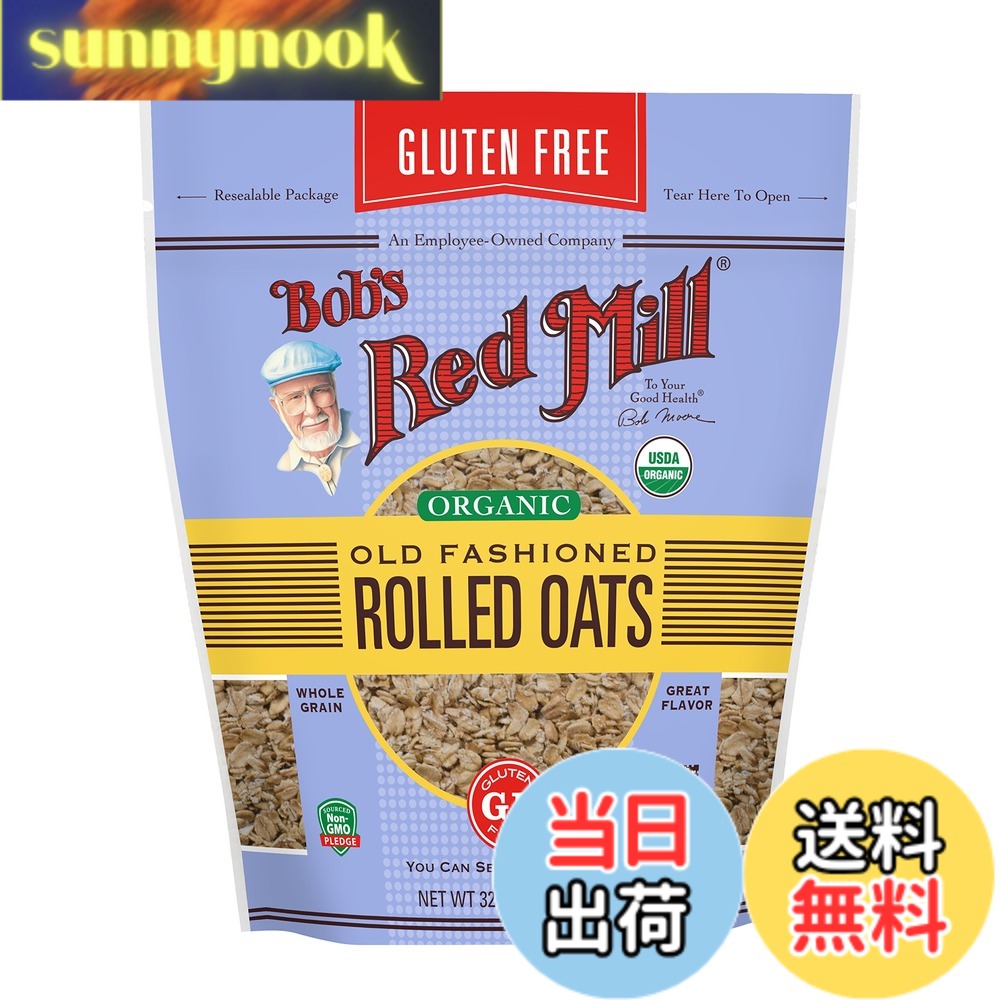 【送料無料】ボブズレッドミル グルテンフリー オーガニック オールド ファッショ...