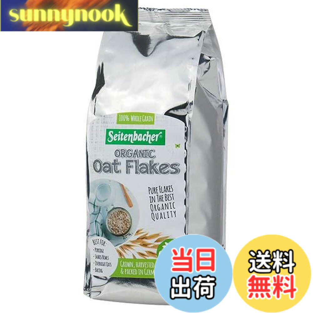 【送料無料】カルディ サイテンバッハ 有機 オーガニックオーツフレーク 500g 1袋