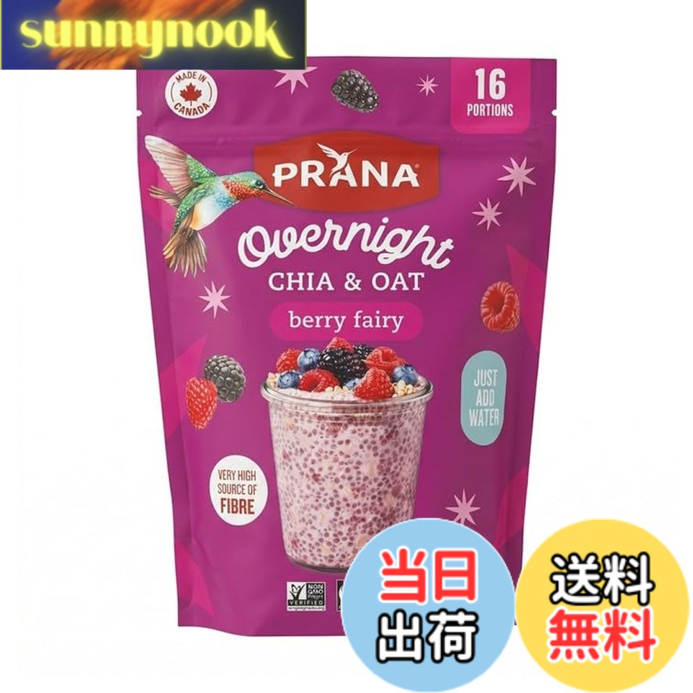 【送料無料】P RANA プ ラナ オーバーナイト チア オート ベリーフェアリー 800g チアシード オートミール 朝食 簡単 高食物繊維 ビーガン コストコ (1袋)