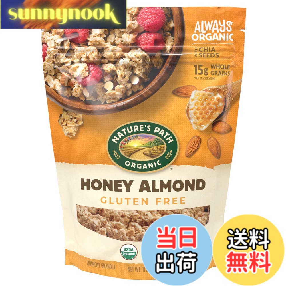 【送料無料】ネイチャーズ パース オーガニック ハニーアーモンドグラノーラ sunnynook-10198328 sunnynook パッケージ画像